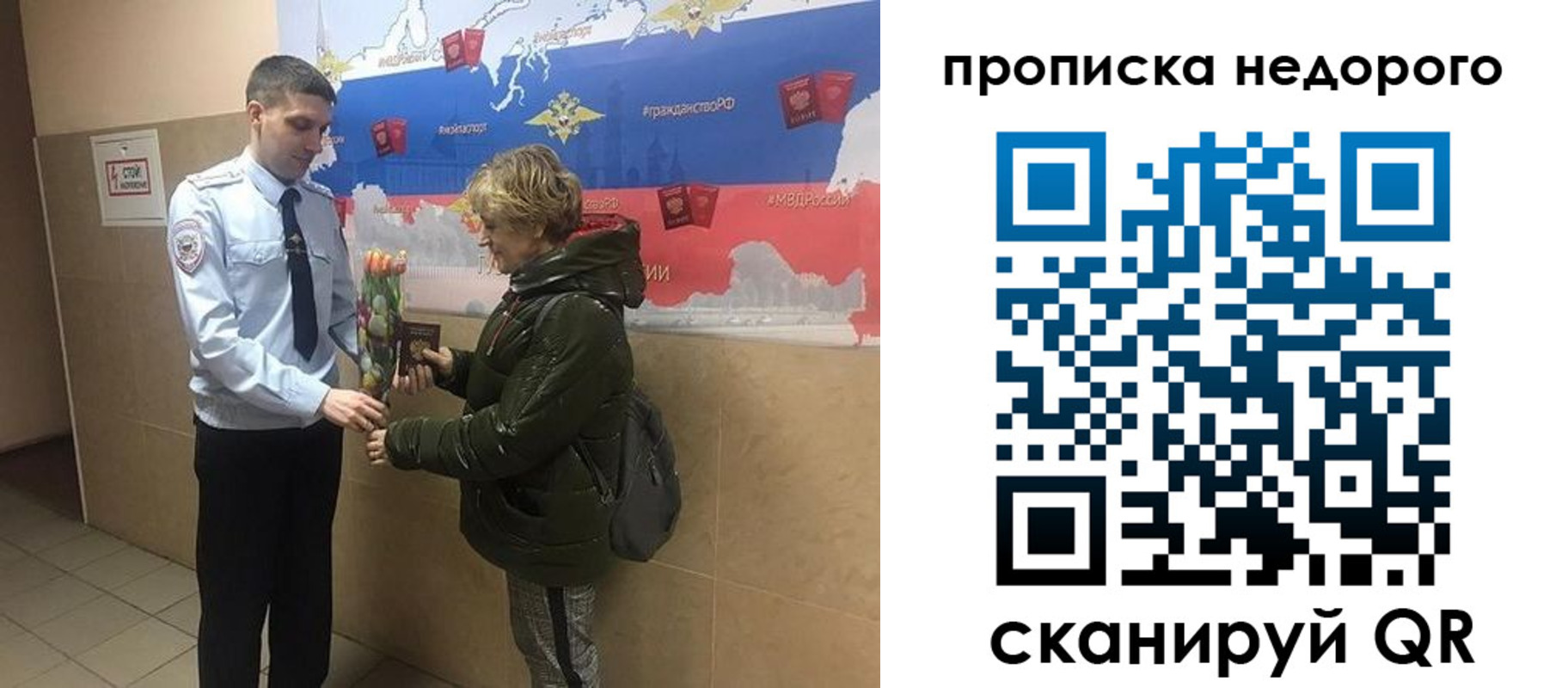 прописка для школы в Марий Эл