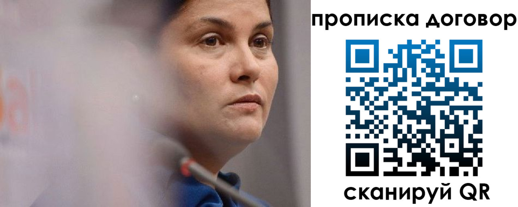 прописка от собственника в Марий Эл